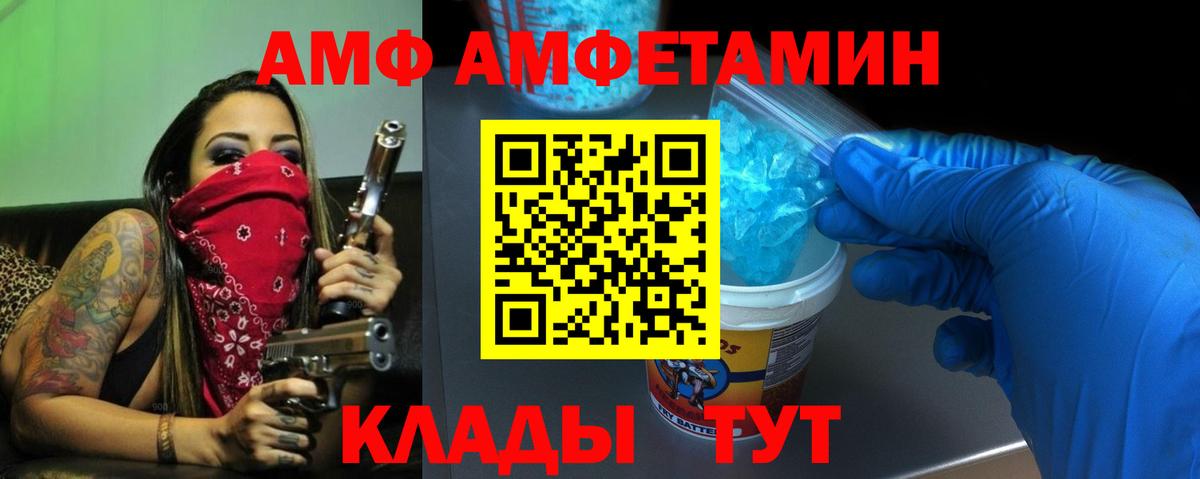 Озёры  Amphetamine VHQ  Вход с VPN 