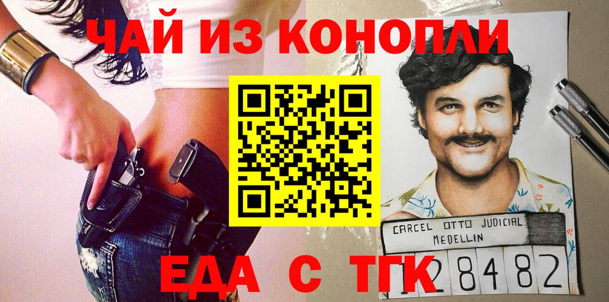 Canna-Cookies конопля Озёры