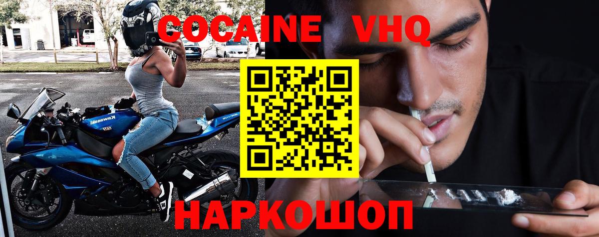 КОКАИН 98% Озёры