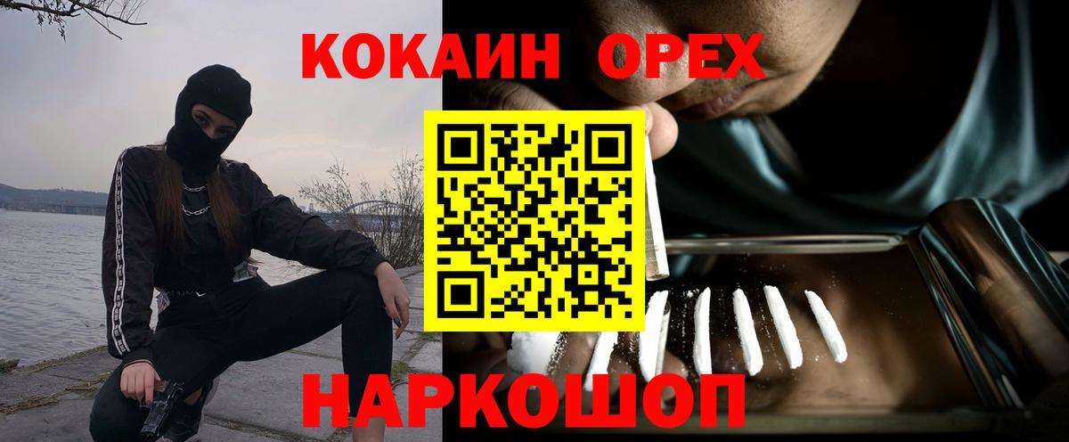 COCAIN FishScale  Вход с VPN  Озёры  Кокаин Columbia 