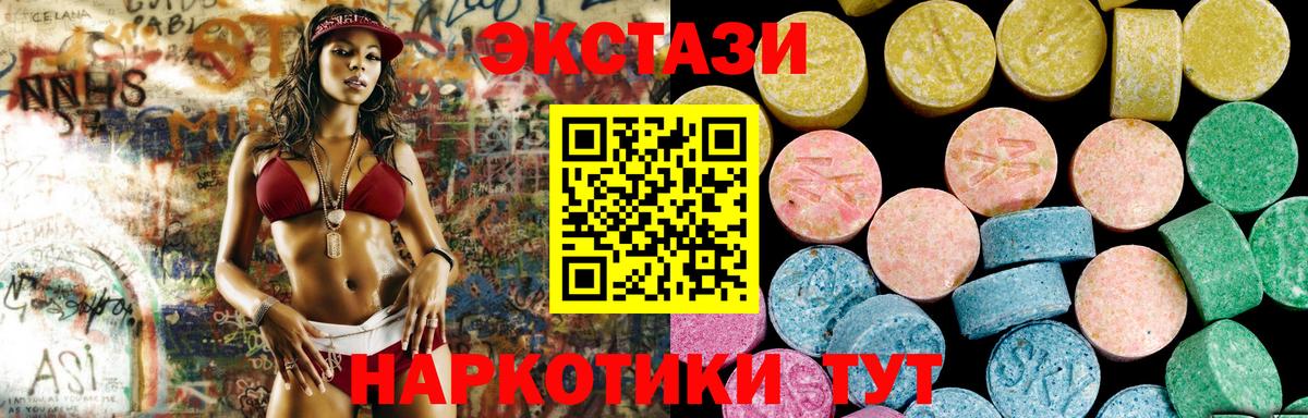 ЭКСТАЗИ VHQ  Вход с VPN  Экстази таблы  купить закладку  Озёры  ЭКСТАЗИ 