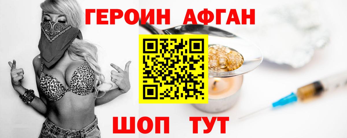 Героин герыч  Вход с VPN  Озёры 