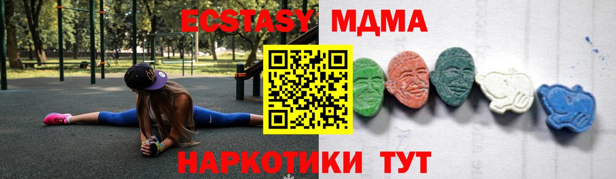 MDMA Molly  Вход с VPN  MDMA кристаллы  МДМА  Озёры 