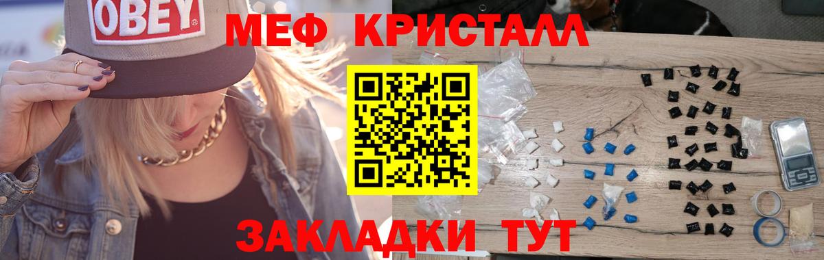 Меф мука Озёры