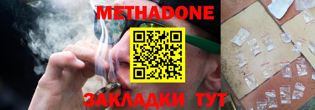 Озёры  ссылка на мегу ссылки  МЕТАДОН VHQ  Вход с VPN  МЕТАДОН белоснежный 