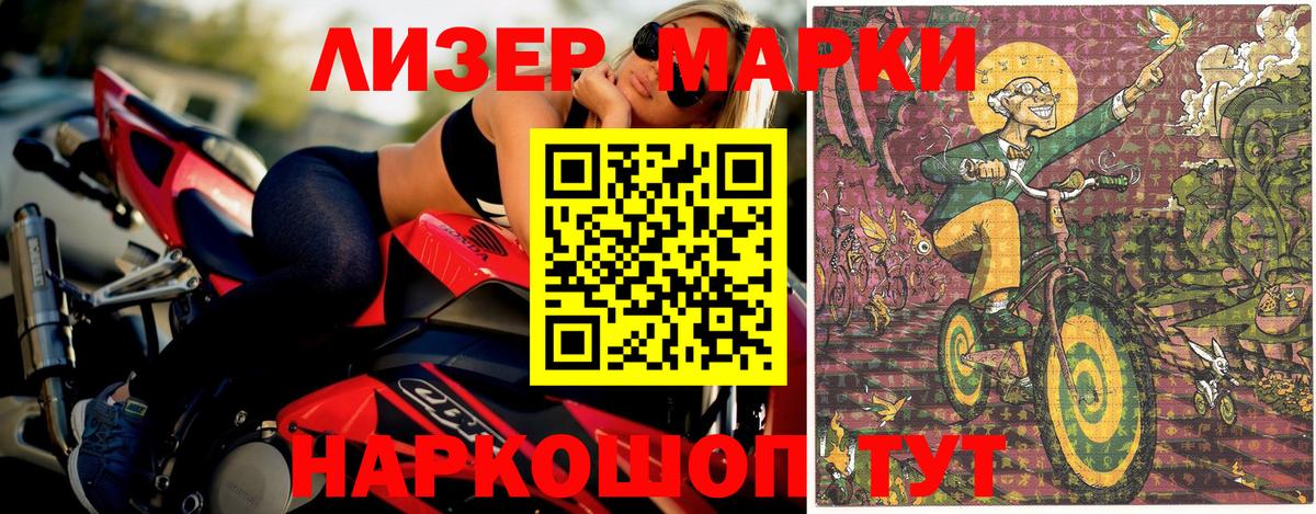 Марки NBOMe 1,5мг Озёры