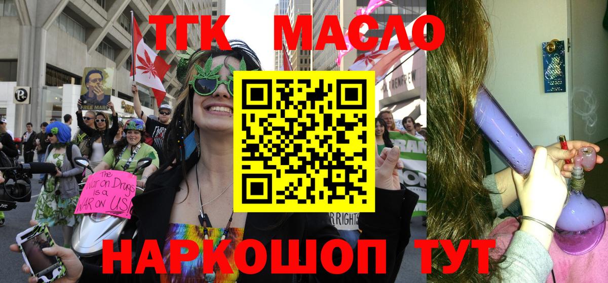 Дистиллят ТГК жижа  Вход с VPN  Озёры 